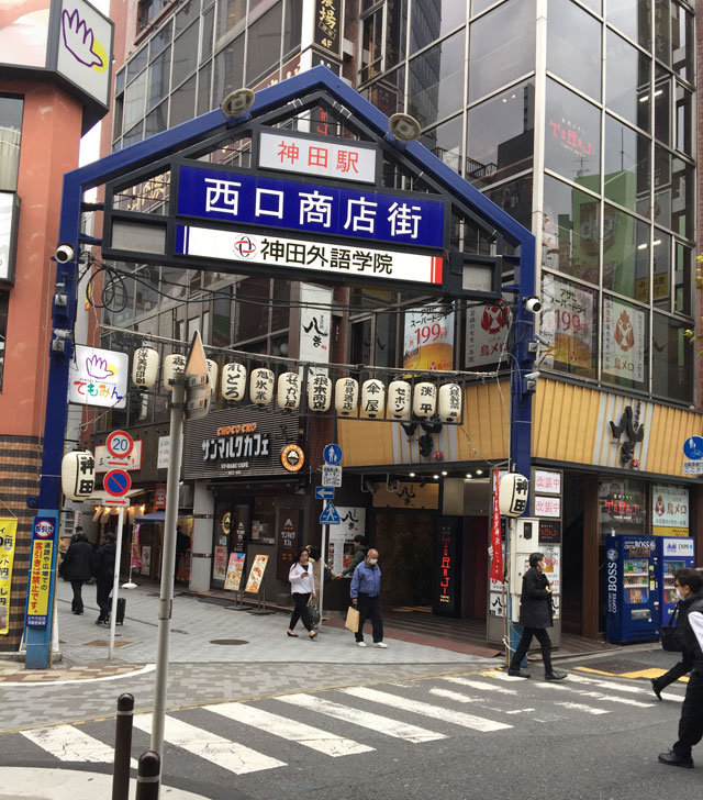 神田駅前